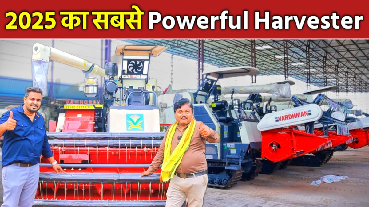 Vardhman Harvester 2025 Review | छत्तीसगढ़ की नई धान कटाई मशीन