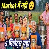 मिलेट्स और तेल धमतरी का यह किसान परिवार बेच रहा है